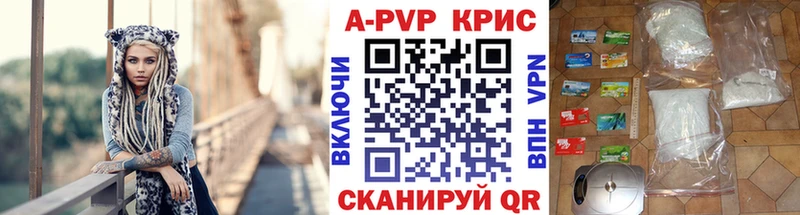 дарнет шоп  Рубцовск  A-PVP VHQ 