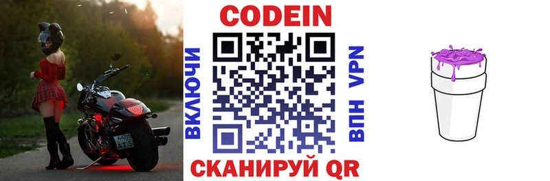 продажа наркотиков Рубцовск Кодеин напиток Lean (лин)