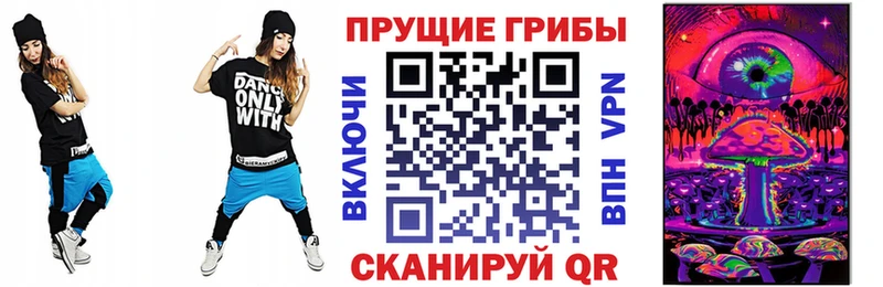 Галлюциногенные грибы мухоморы  Рубцовск 